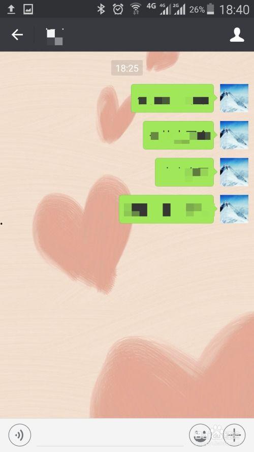 娱乐吃瓜八卦背景图聊天