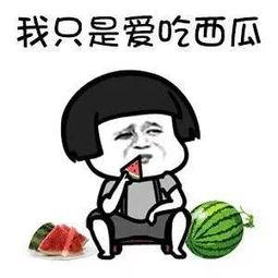 娱乐圈吃瓜什么意思,娱乐圈“吃瓜”现象解析