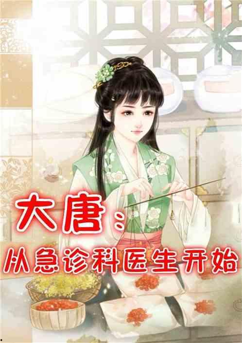 娱乐吃瓜蜀黍医生小说