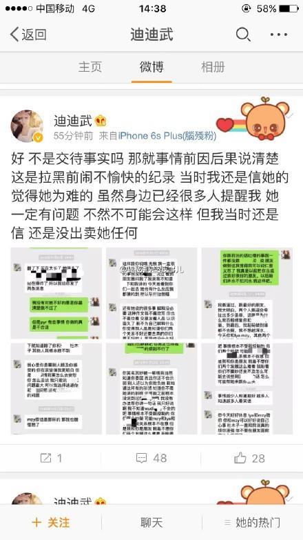 网红代打怎么回事